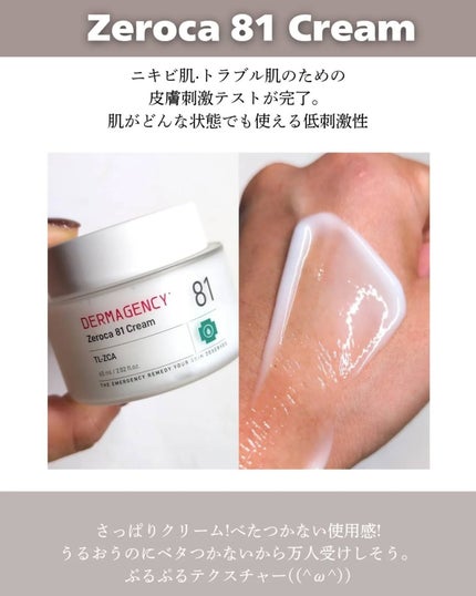 ダーマジェンシー ゼロカ86 トナー/DERMAGENCY/化粧水を使ったクチコミ(5枚目)