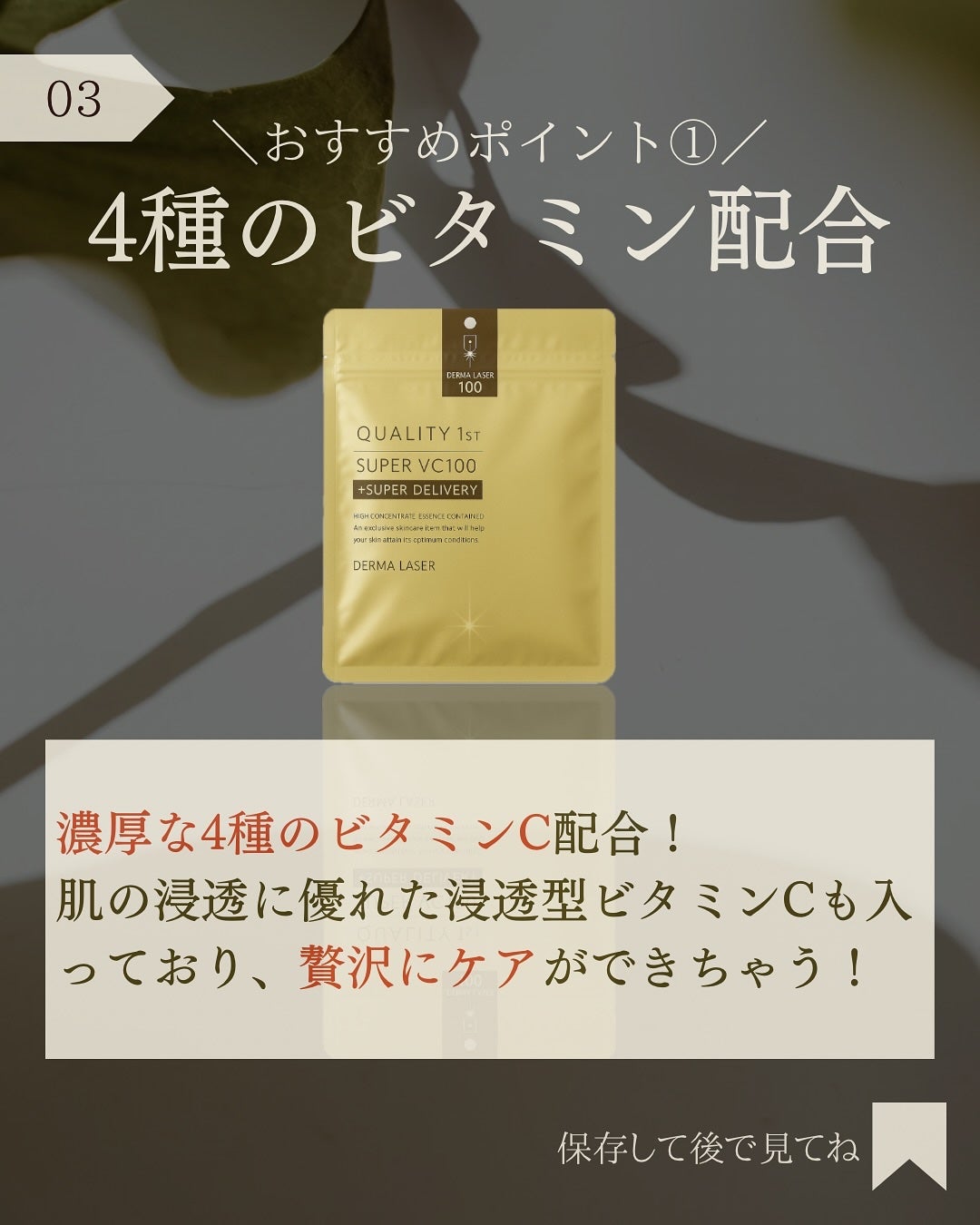 ダーマレーザースーパーVC100マスク/クオリティファースト/シートマスク・パックを使ったクチコミ(4枚目)