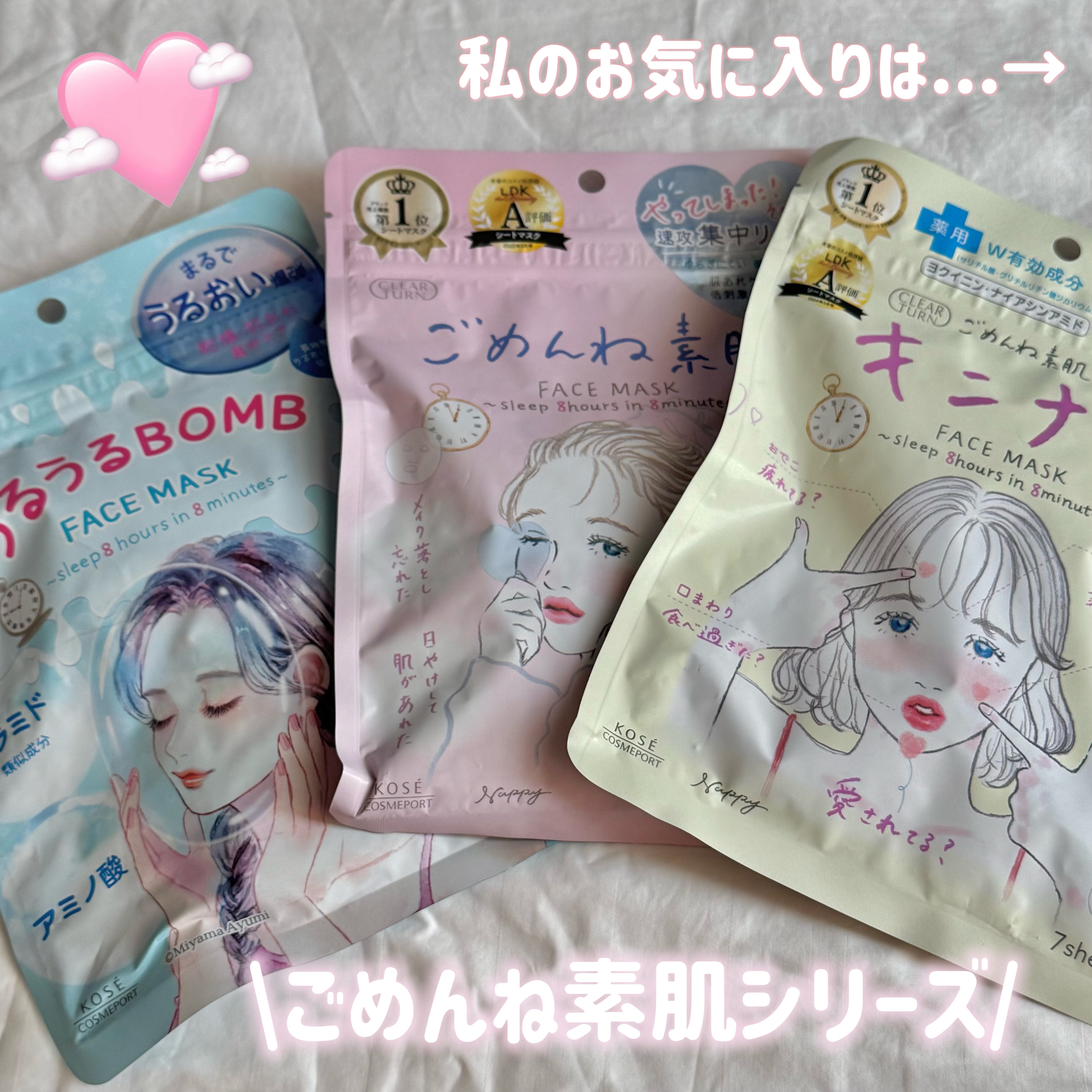 ごめんね素肌マスク/クリアターン/シートマスク・パックを使ったクチコミ（1枚目）