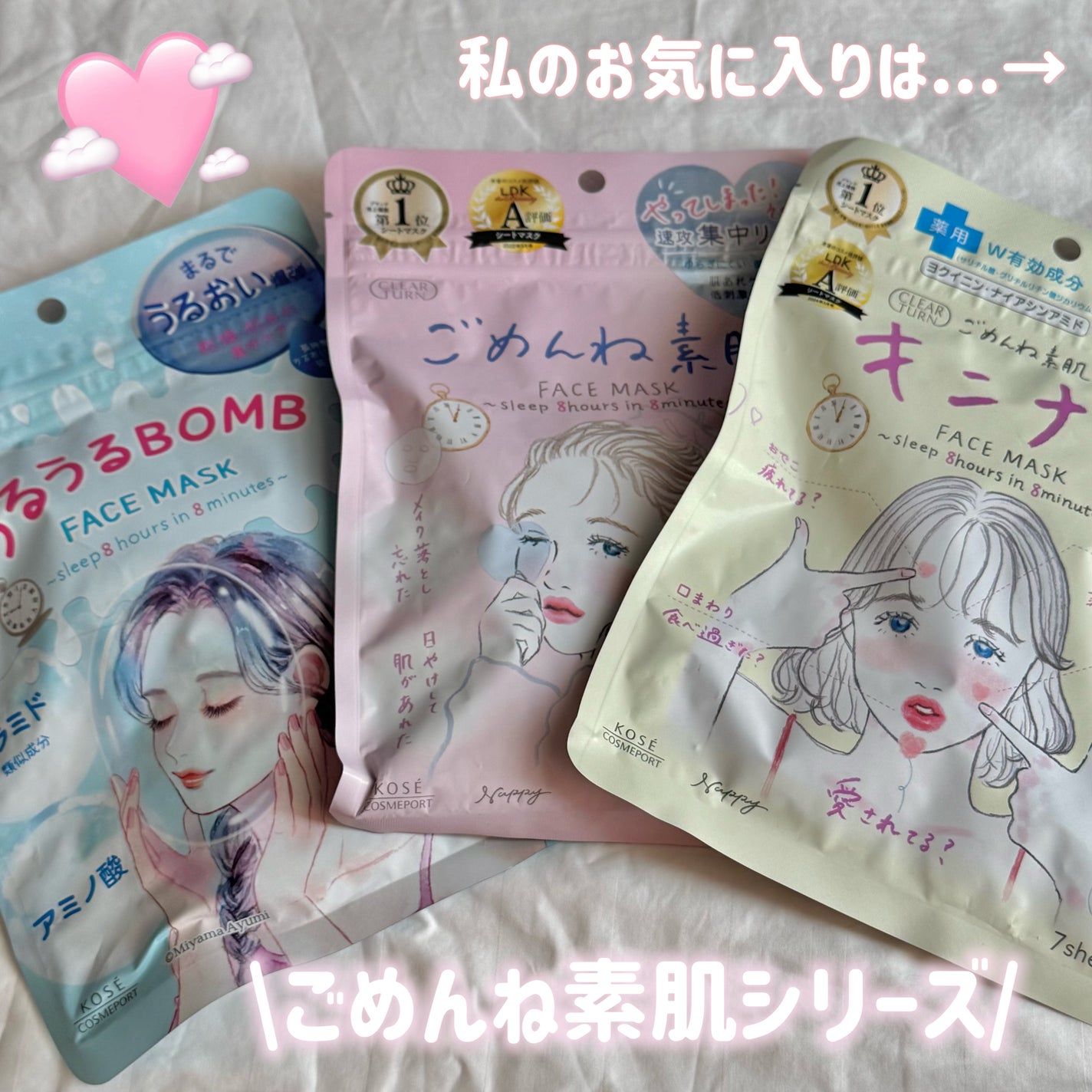 うるうるBOMBマスク/クリアターン/シートマスク・パックを使ったクチコミ(1枚目)