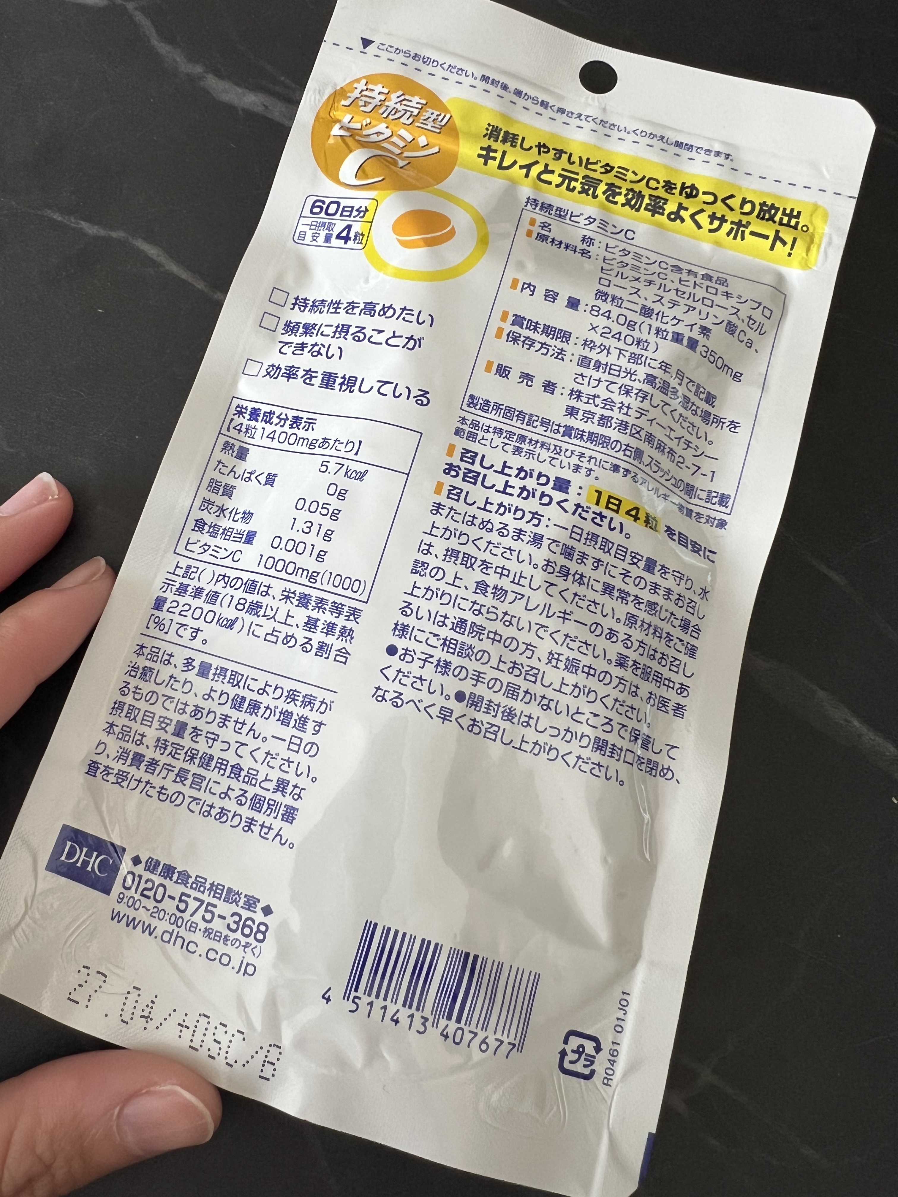 DHC 持続型ビタミンC/DHC/美容サプリメントを使ったクチコミ（2枚目）