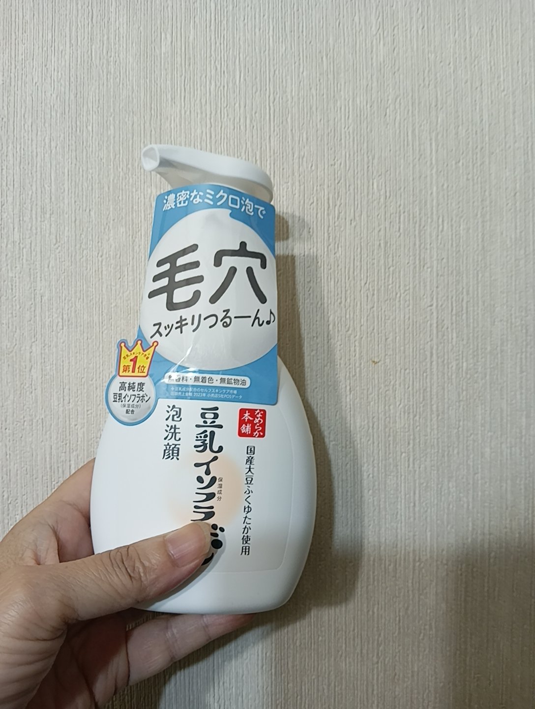 泡洗顔 NC/なめらか本舗/泡洗顔を使ったクチコミ（2枚目）