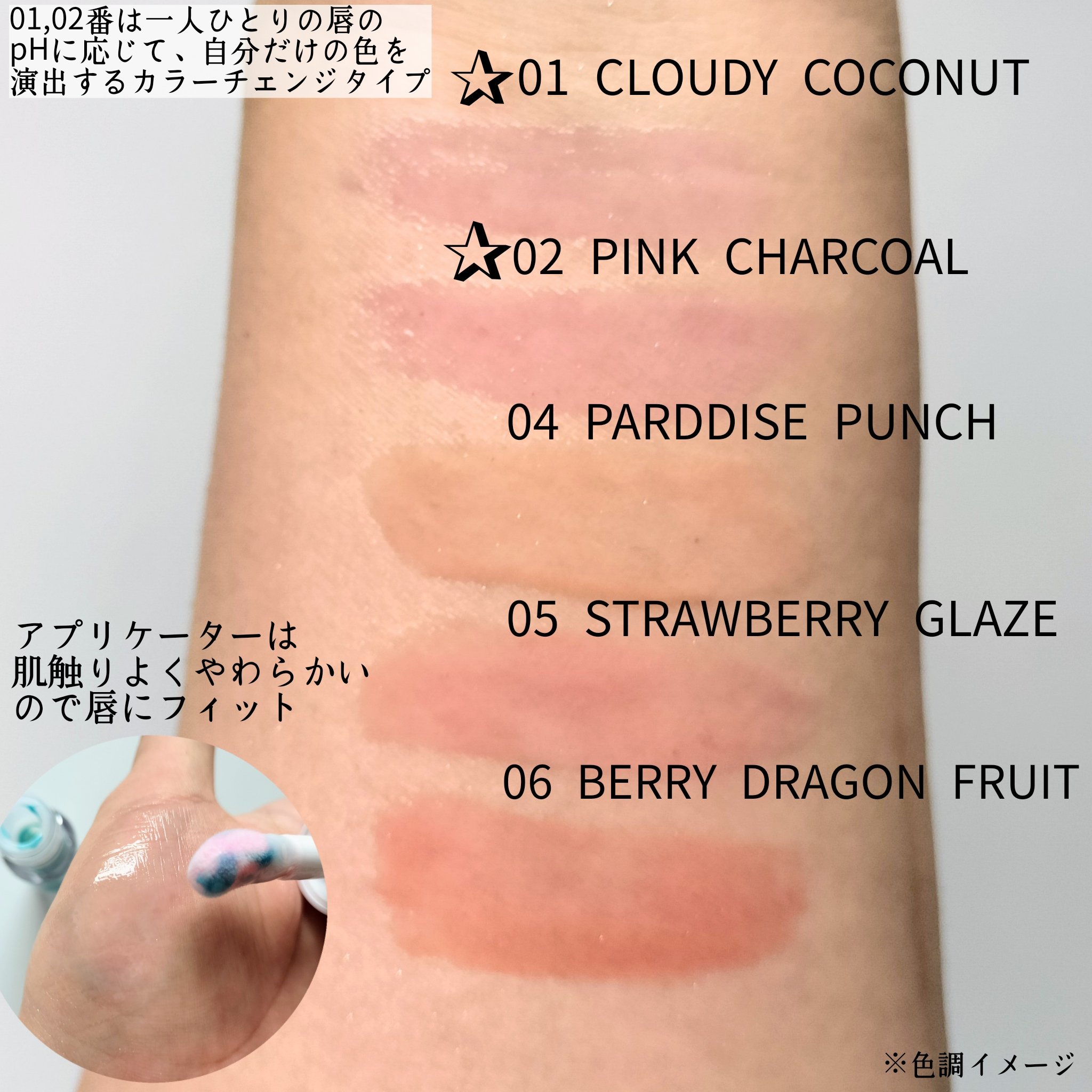 ヘルシースムージーリップ/BabyBright/リップグロスを使ったクチコミ（2枚目）