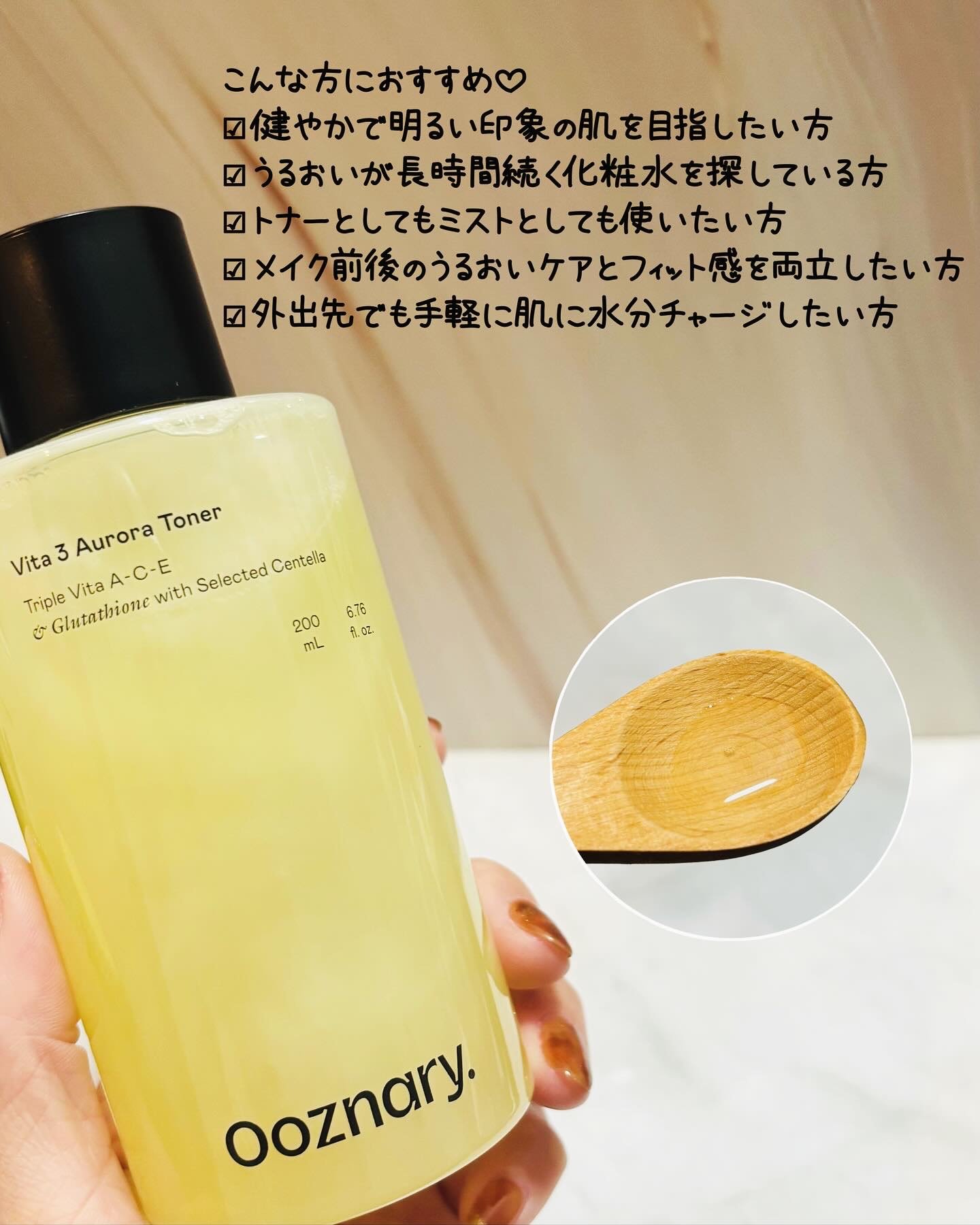 ビタ3オーロラトナー/オーズナリー/化粧水を使ったクチコミ（2枚目）