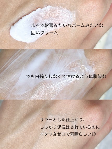 復活草クリーム ニュートリションチューブ/Abib /フェイスクリームを使ったクチコミ(2枚目)