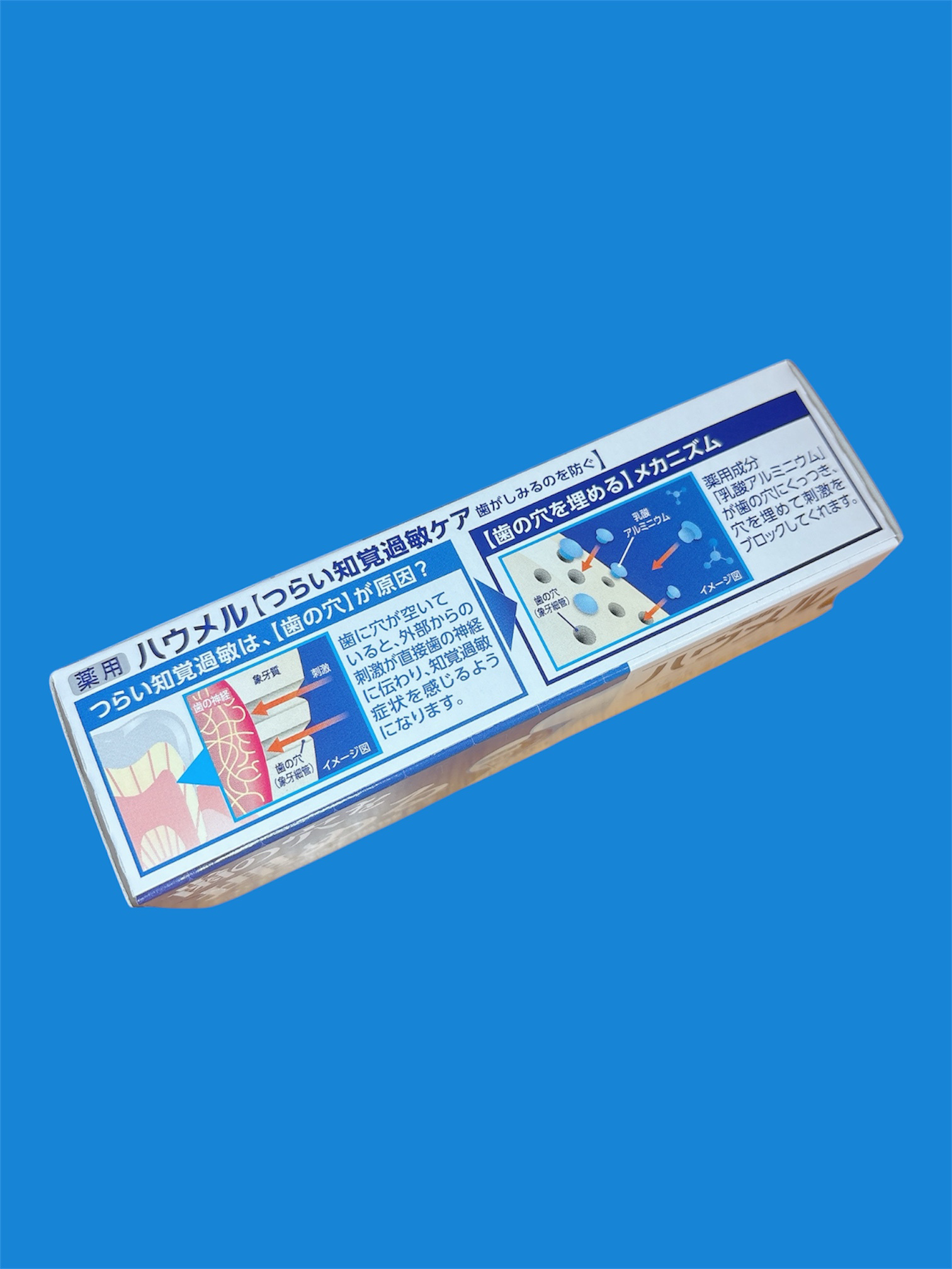 ハウメル/小林製薬/歯磨き粉を使ったクチコミ（2枚目）