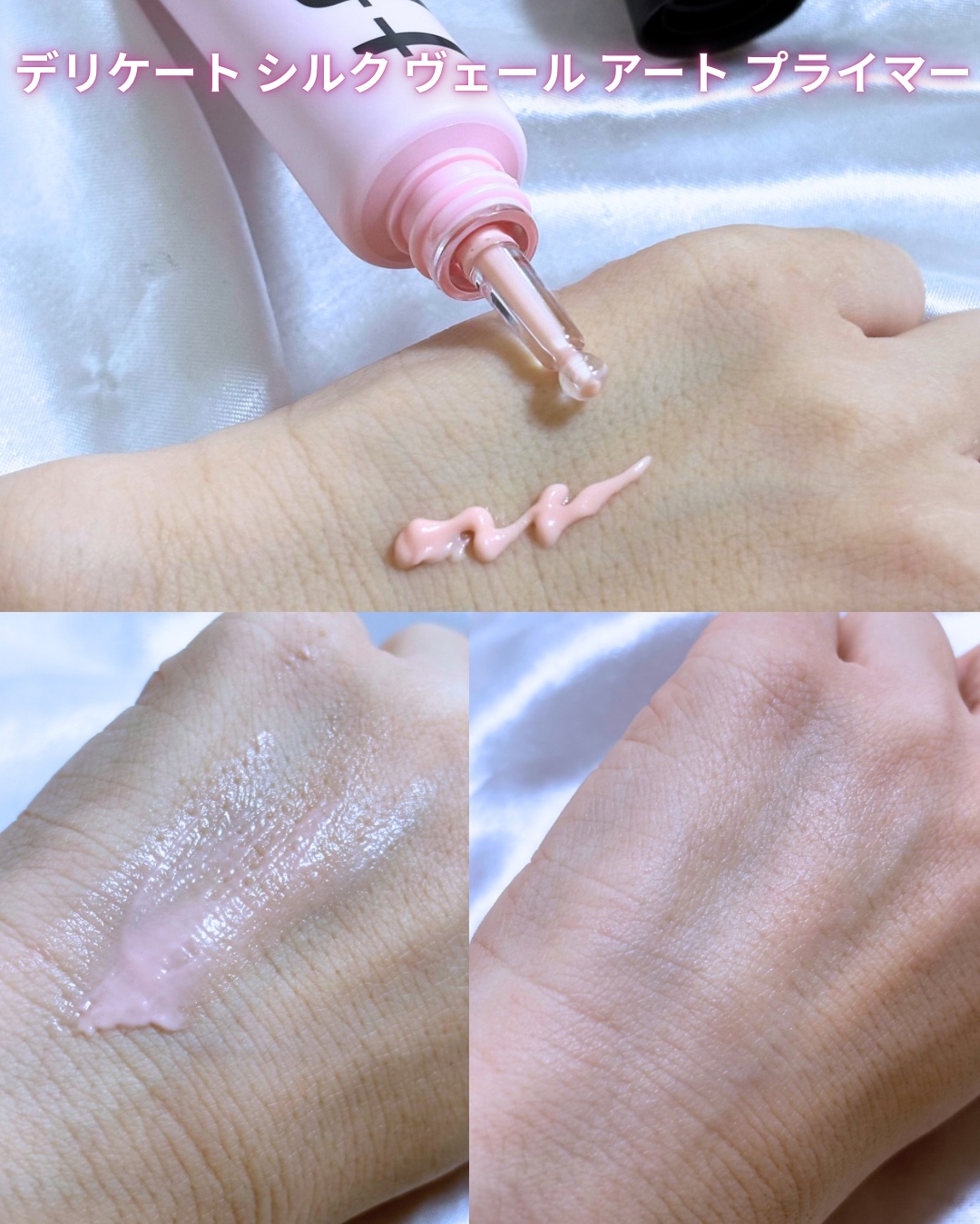 ハイドレートバニッシュアートプライマー/TFIT/化粧下地を使ったクチコミ（3枚目）