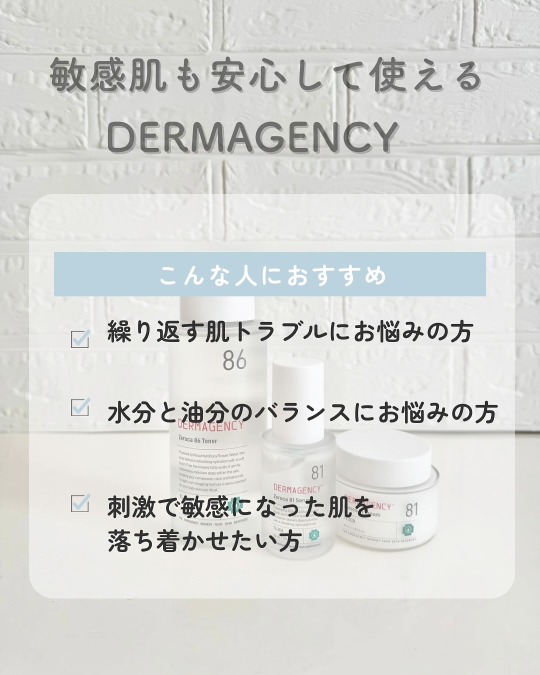 ダーマジェンシー ゼロカ86 トナー/DERMAGENCY/化粧水を使ったクチコミ（2枚目）