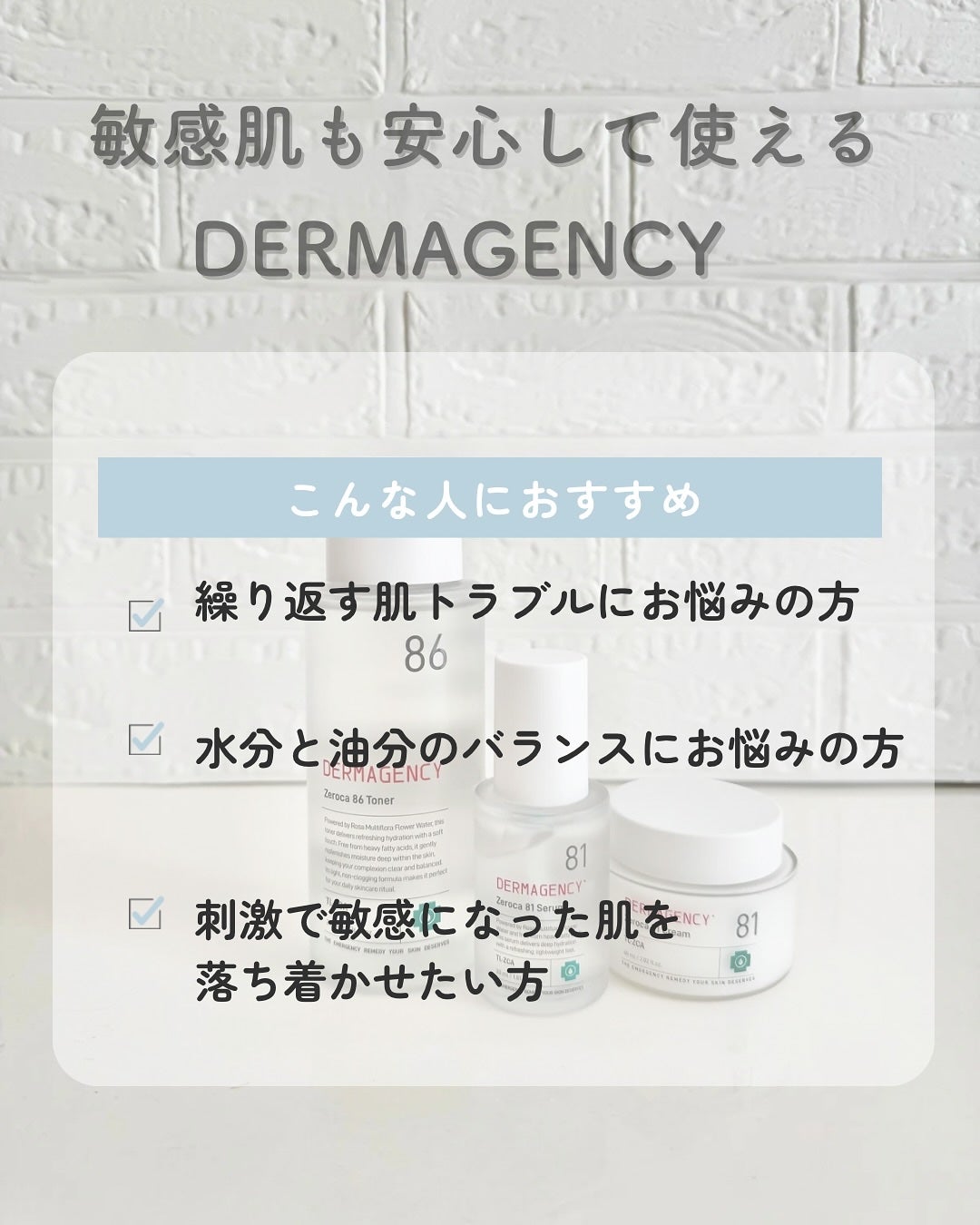 ダーマジェンシー ゼロカ86 トナー/DERMAGENCY/化粧水を使ったクチコミ(2枚目)