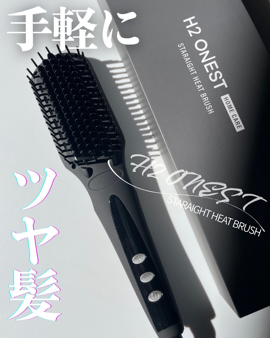 ストレートヒートブラシ/H2 ONEST/ストレートアイロンを使ったクチコミ(1枚目)