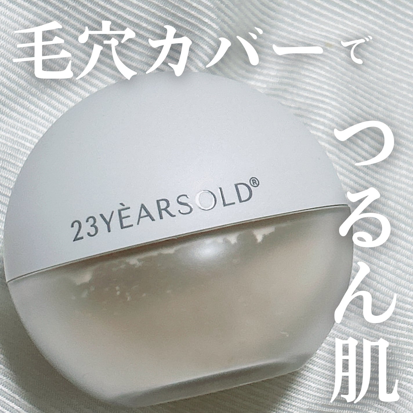 ダーマシンゼロセバムライスパウダー/23years old/ルースパウダーを使ったクチコミ(1枚目)