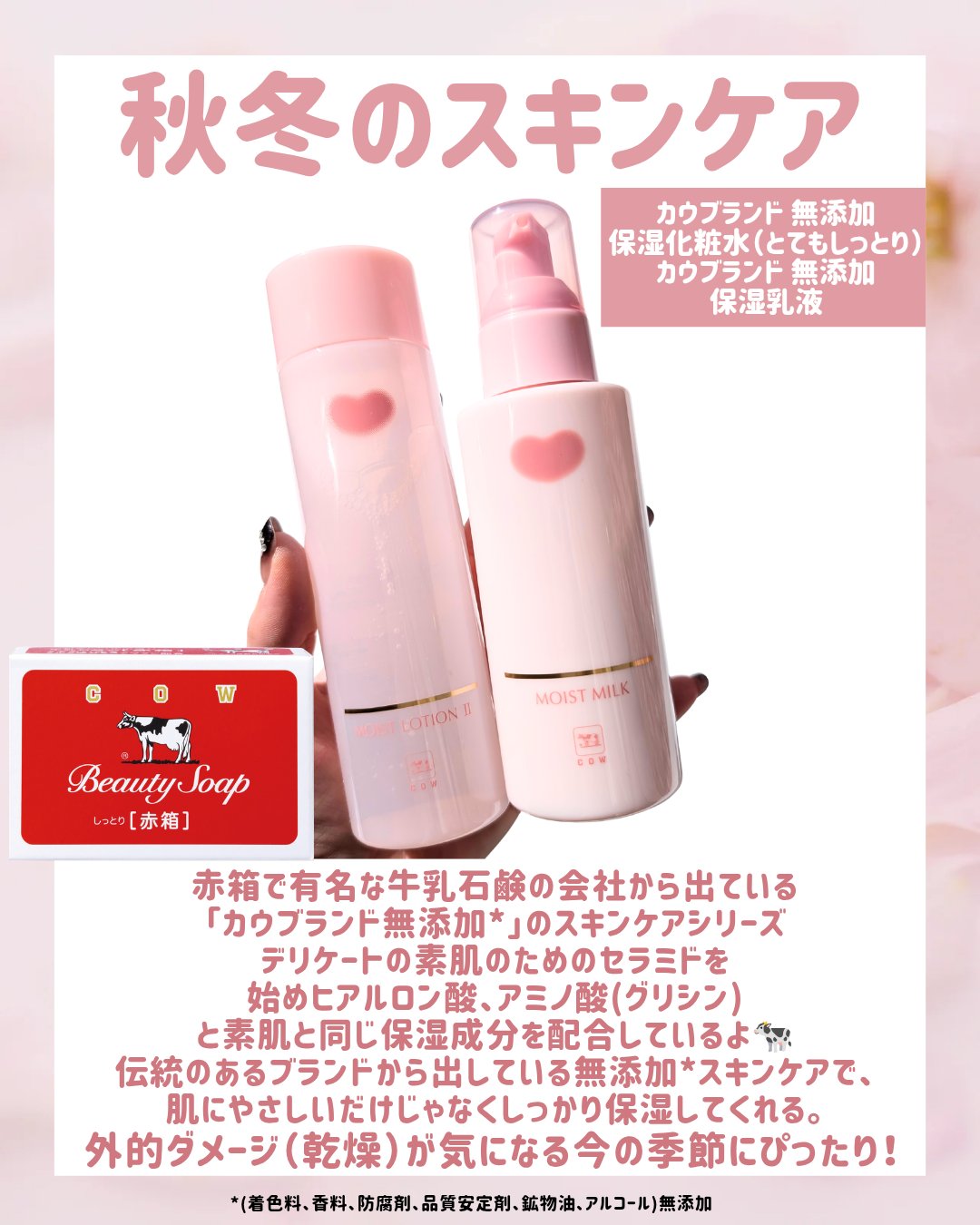 保湿乳液/カウブランド無添加/乳液を使ったクチコミ（2枚目）