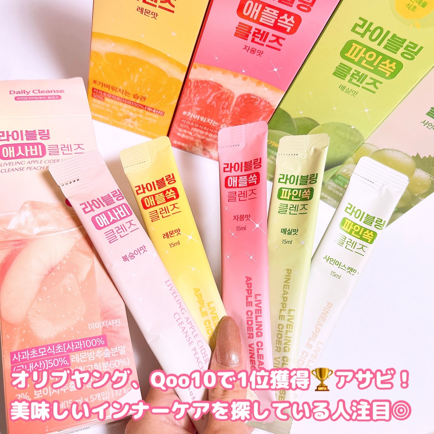 ライブリングアサビクレンズ/LIVELING/酵素ドリンクを使ったクチコミ（2枚目）