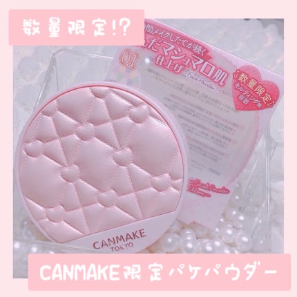 マシュマロフィニッシュパウダー ~Abloom~/キャンメイク/プレストパウダーを使ったクチコミ(1枚目)