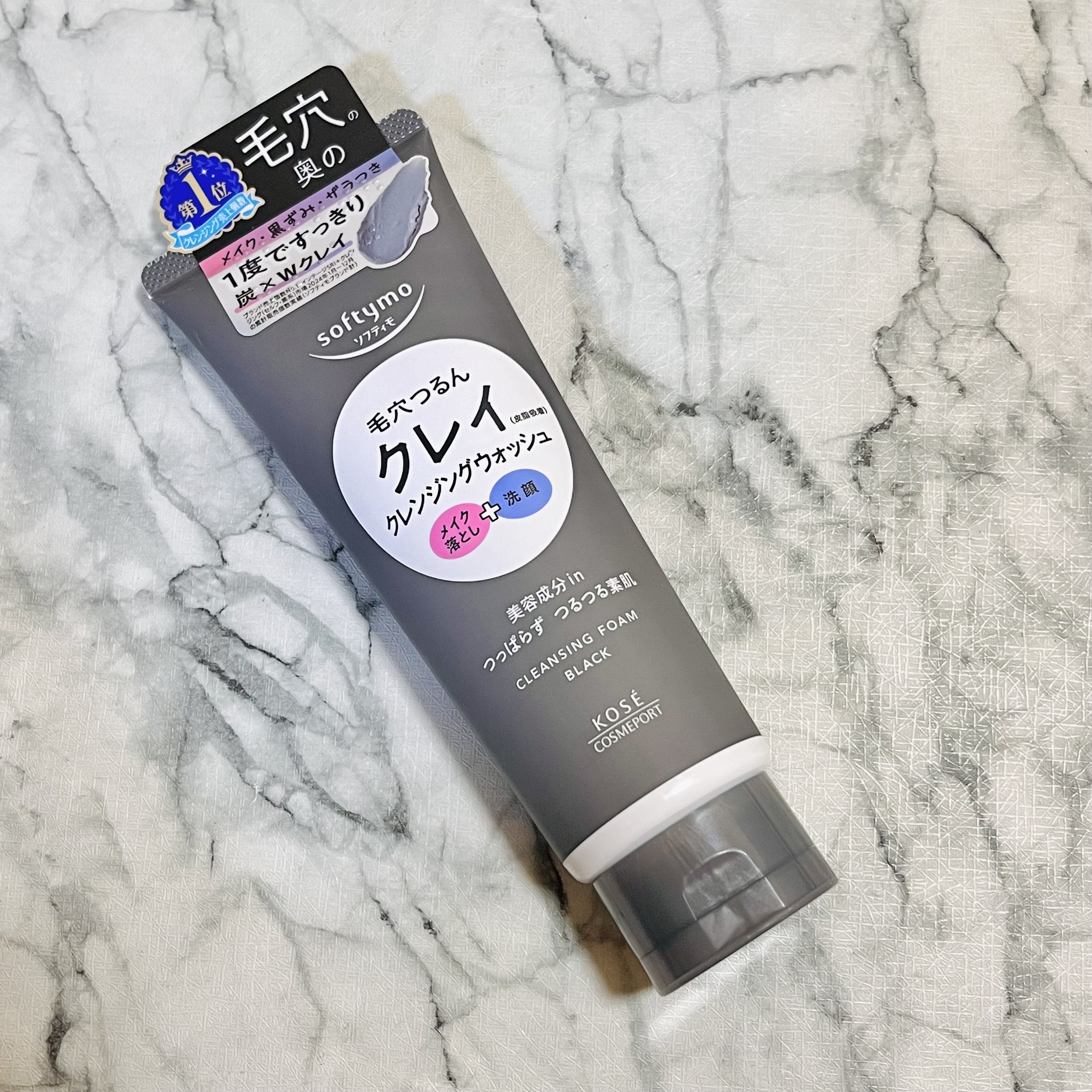 ソフティモ クレンジングウォッシュ（ブラック）/ソフティモ/クレンジングクリームを使ったクチコミ（1枚目）