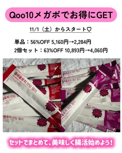 コレオロジーカットゼリー/FOODOLOGY/食品を使ったクチコミ(3枚目)