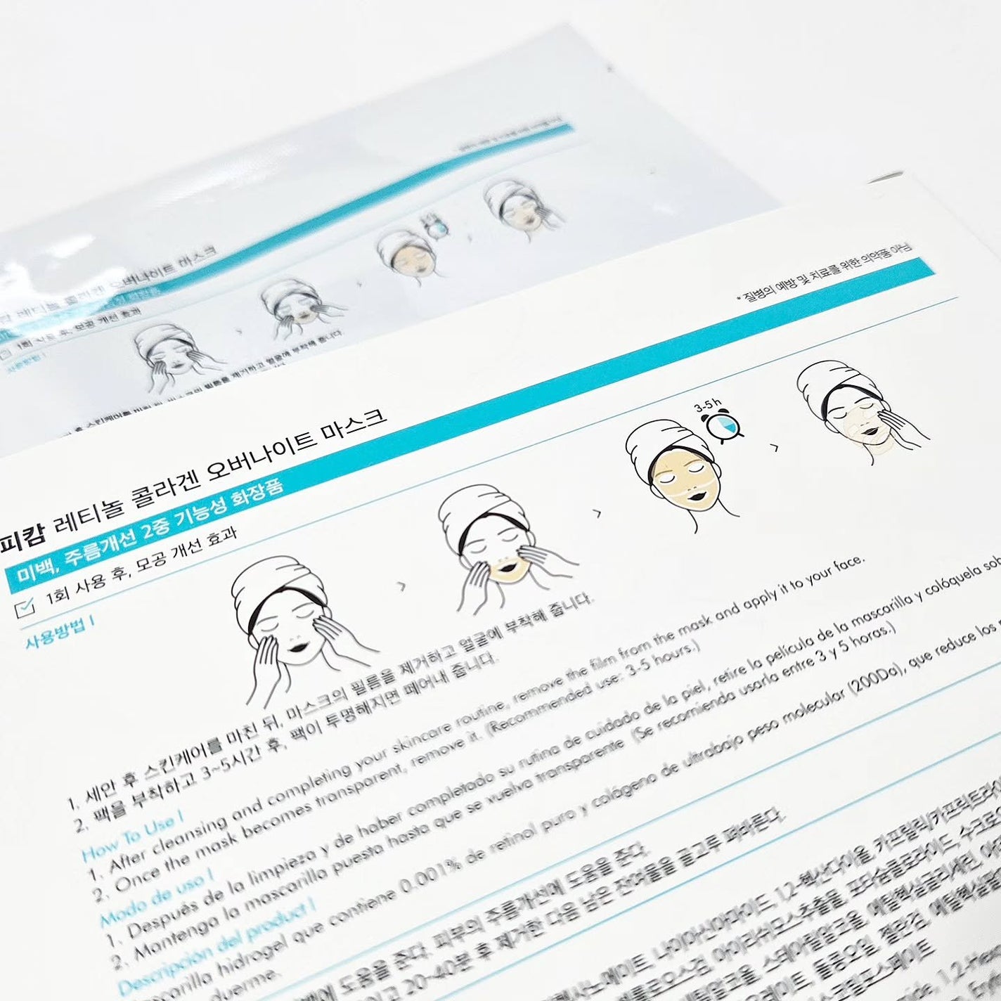 レチノール コラーゲン オーバーナイト マスク/P.CALM/シートマスク・パックを使ったクチコミ(2枚目)