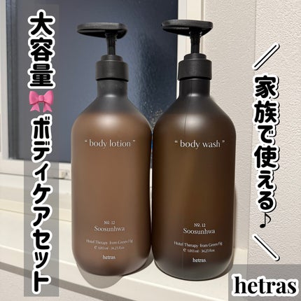 ヘトラス ボディーローション/hetras/その他スキンケアを使ったクチコミ(1枚目)