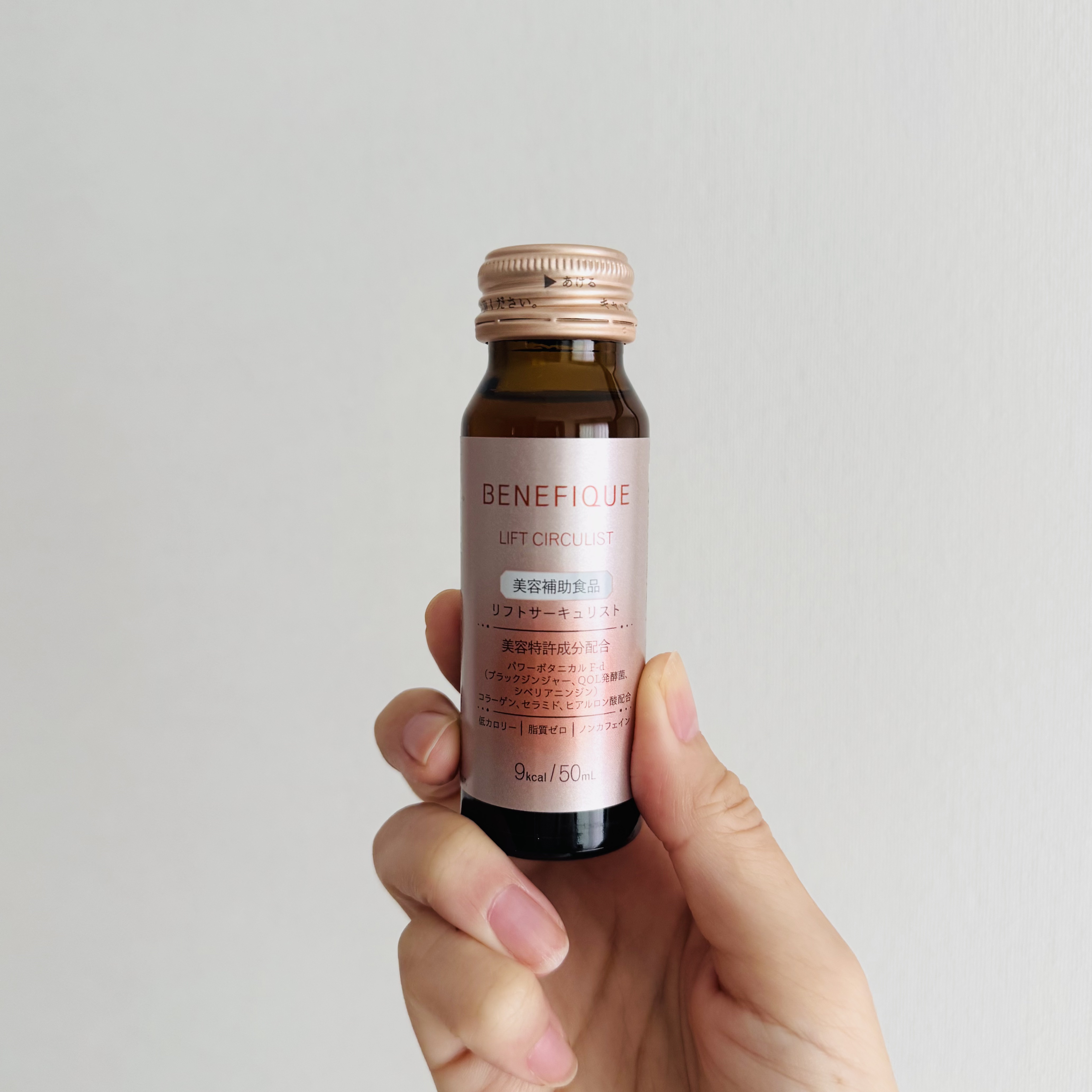 リフトサーキュリスト＜ドリンク＞/BENEFIQUE/健康サプリメントを使ったクチコミ（3枚目）