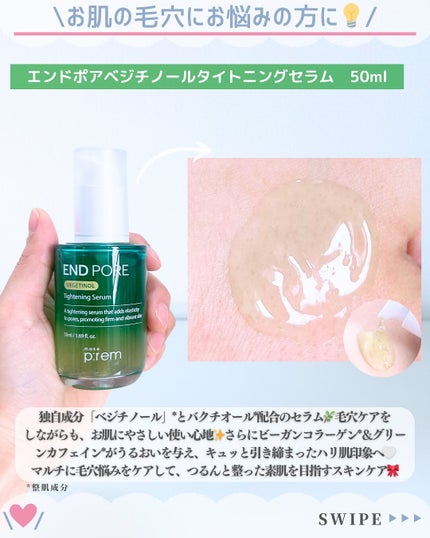 インテカ スージングクリーム/make prem/フェイスクリームを使ったクチコミ(3枚目)