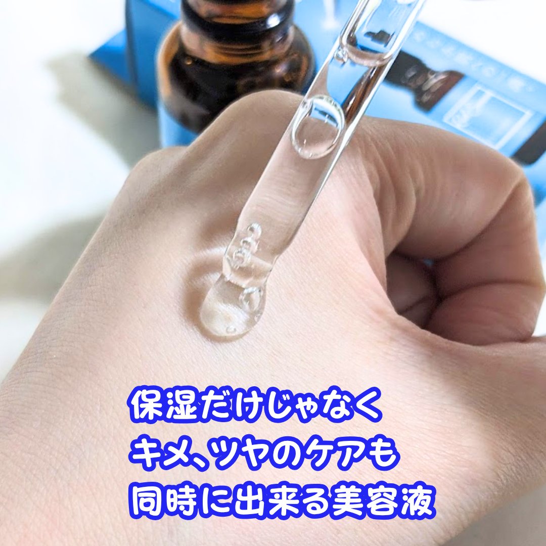 Sリッチエッセンス EX/ピコモンテ/美容液を使ったクチコミ（2枚目）