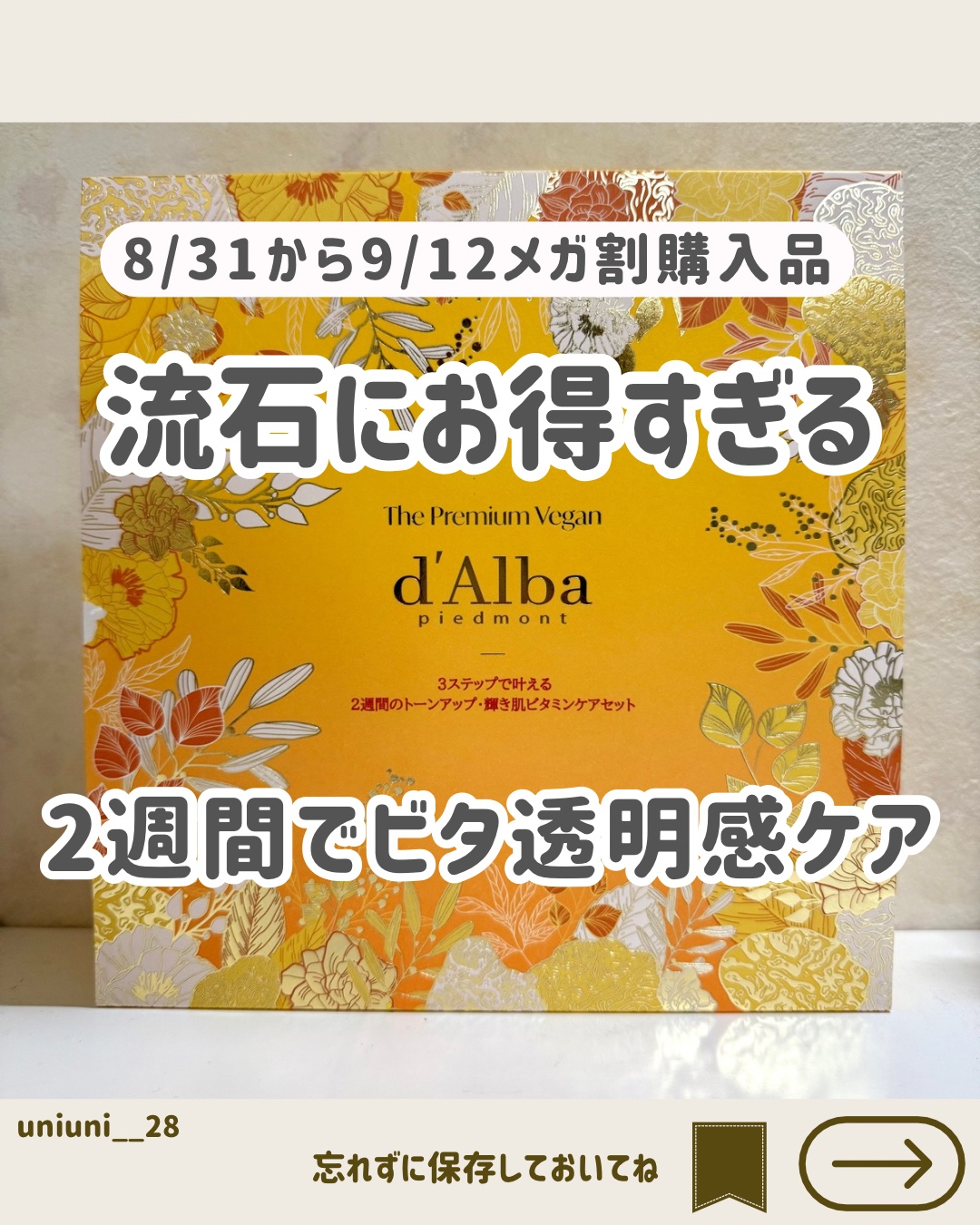 ビタトーニングカプセルセラム/ダルバ/美容液を使ったクチコミ（1枚目）