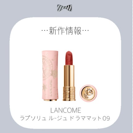 ラプソリュ ルージュ ドラママット/LANCOME/口紅を使ったクチコミ(1枚目)