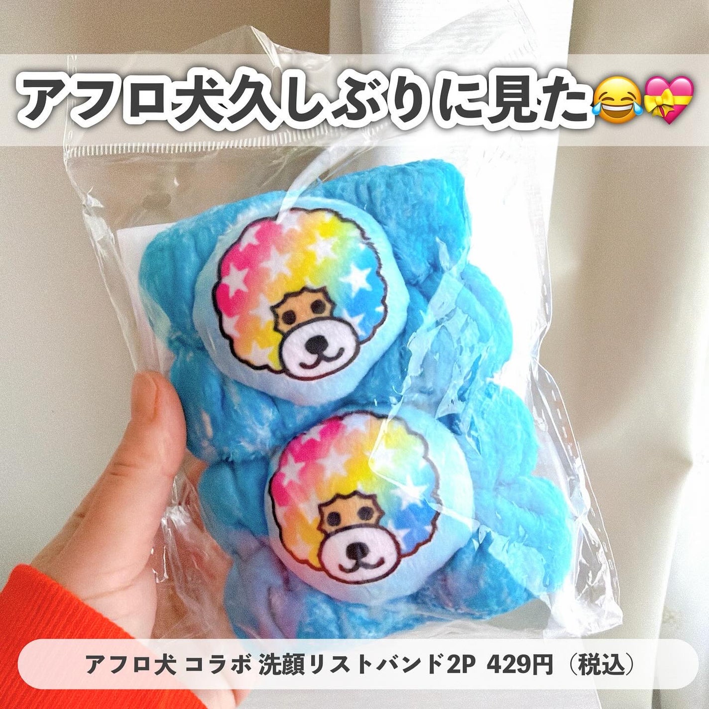 サンリオ コラボ ヘアバンド/サンキューマート/ヘアケアグッズを使ったクチコミ(7枚目)