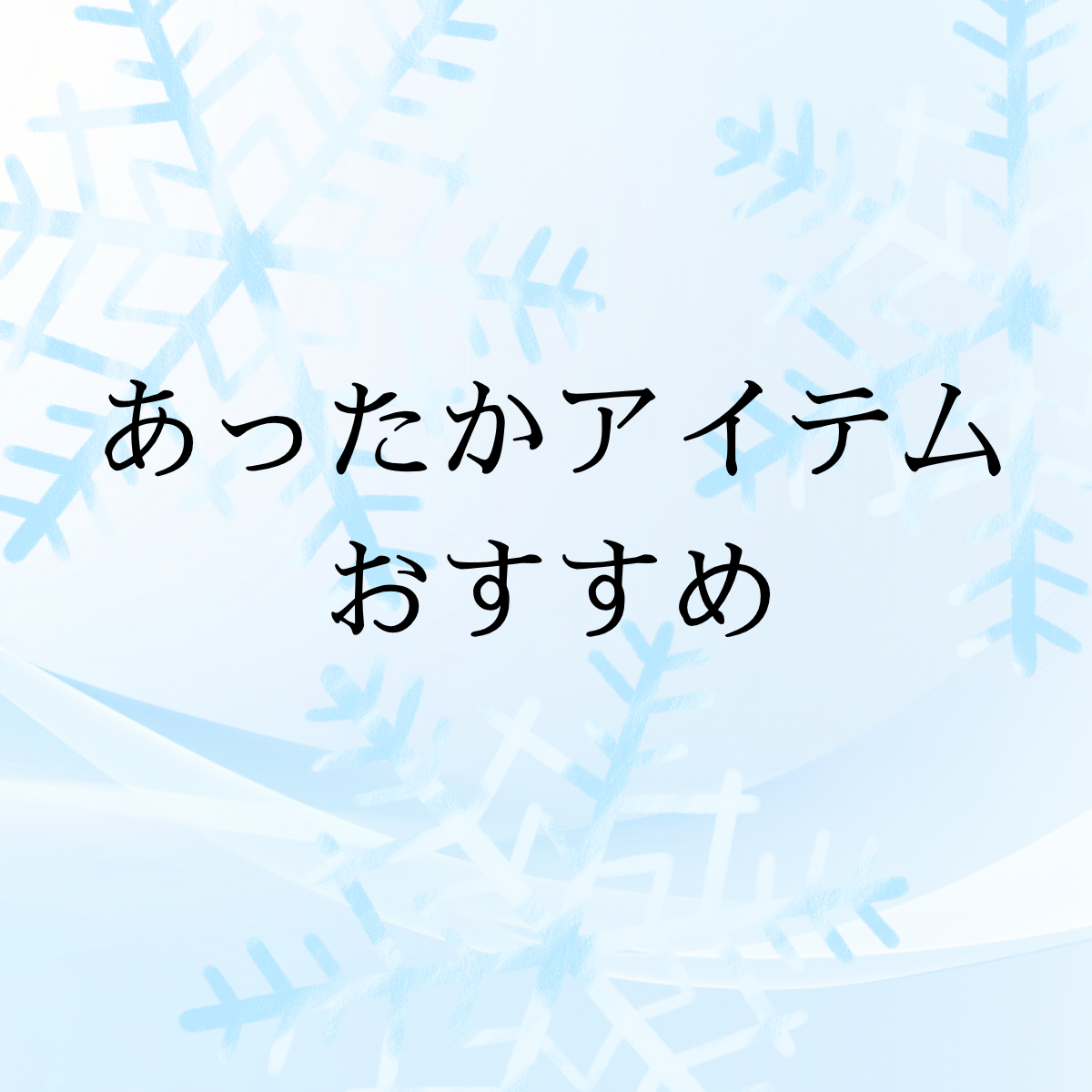毛布/KONCIWA/その他を使ったクチコミ(1枚目)