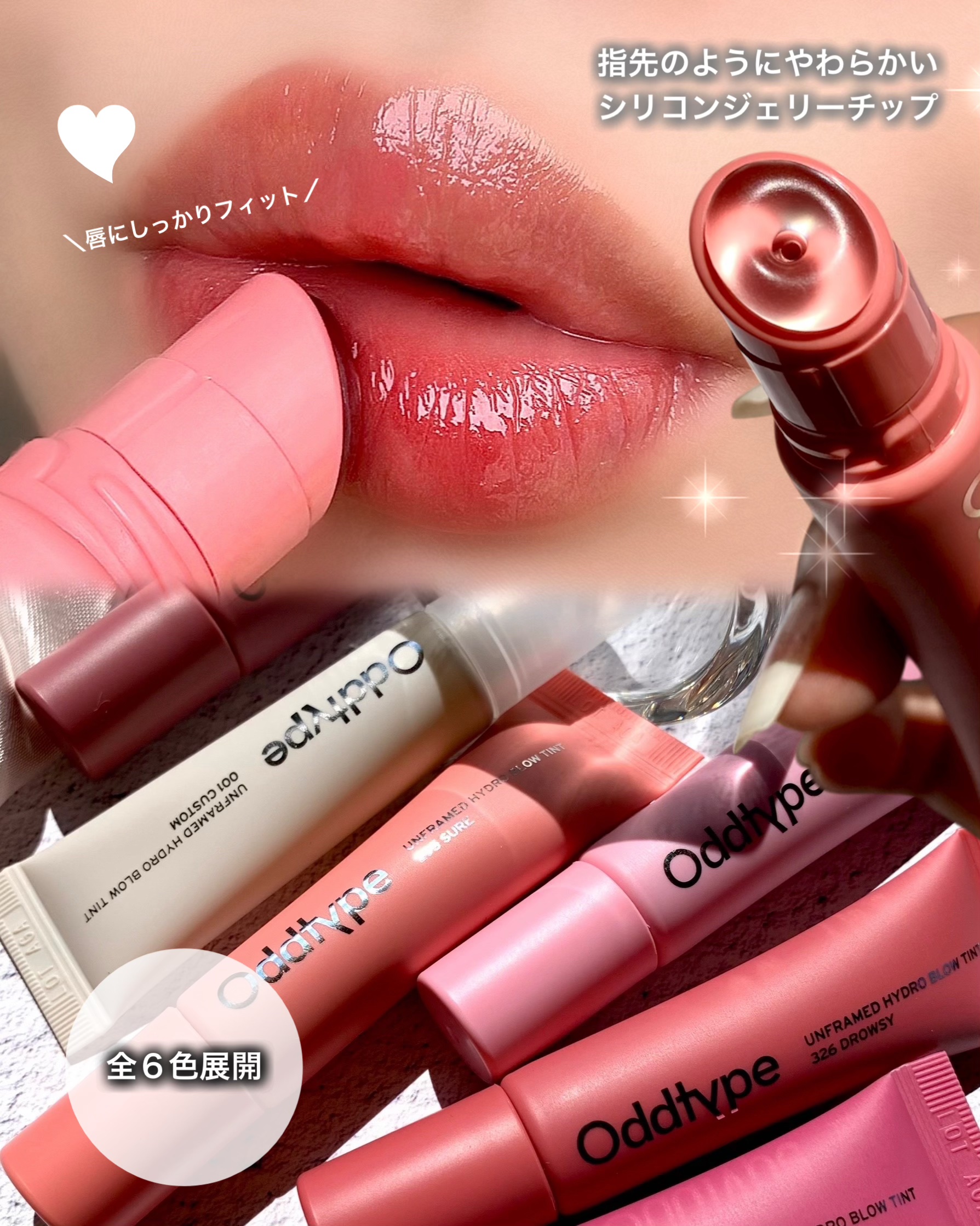 アンフレームドハイドロブロウティント/Oddtype/リップティントを使ったクチコミ（3枚目）