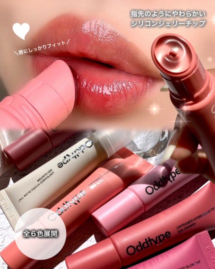 アンフレームドハイドロブロウティント/Oddtype/リップティントを使ったクチコミ(3枚目)