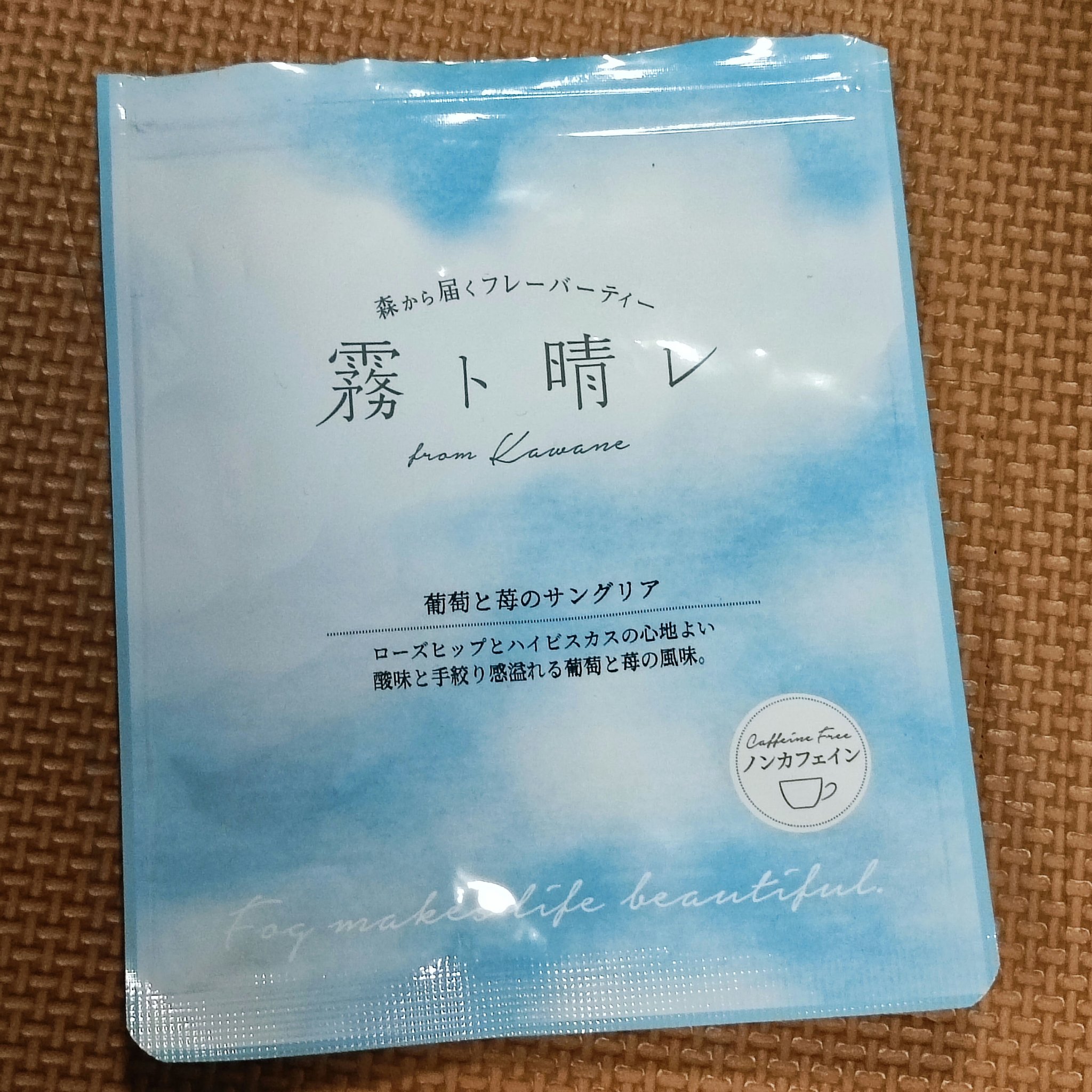 霧ト晴レ 葡萄と苺のサングリア

飲みきりました‪🙌🏻‬
酸っぱめのフレーバーティー
夏場にアイスティーとして飲むのが良かったです︎︎👍🏻
ノンカフェインなのも嬉しい✨