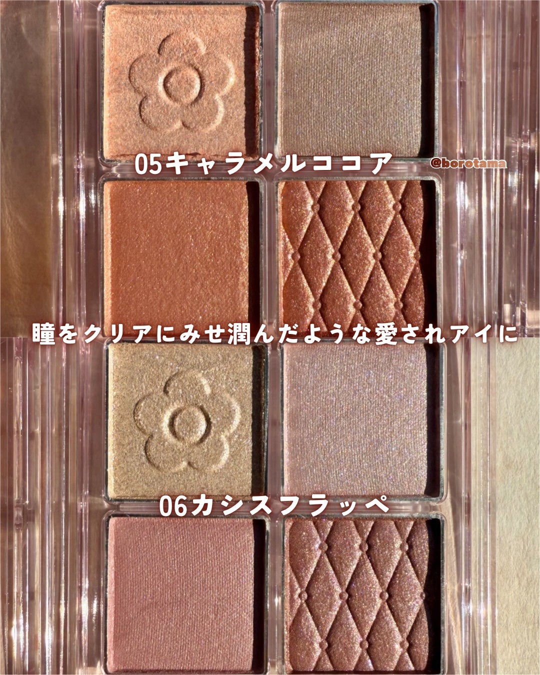 デイジードール アイ ドロー シャドウ/DAISY DOLL by MARY QUANT/アイシャドウパレットを使ったクチコミ(3枚目)