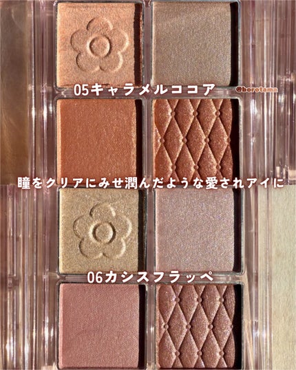 デイジードール アイ ドロー シャドウ/DAISY DOLL by MARY QUANT/アイシャドウパレットを使ったクチコミ(3枚目)