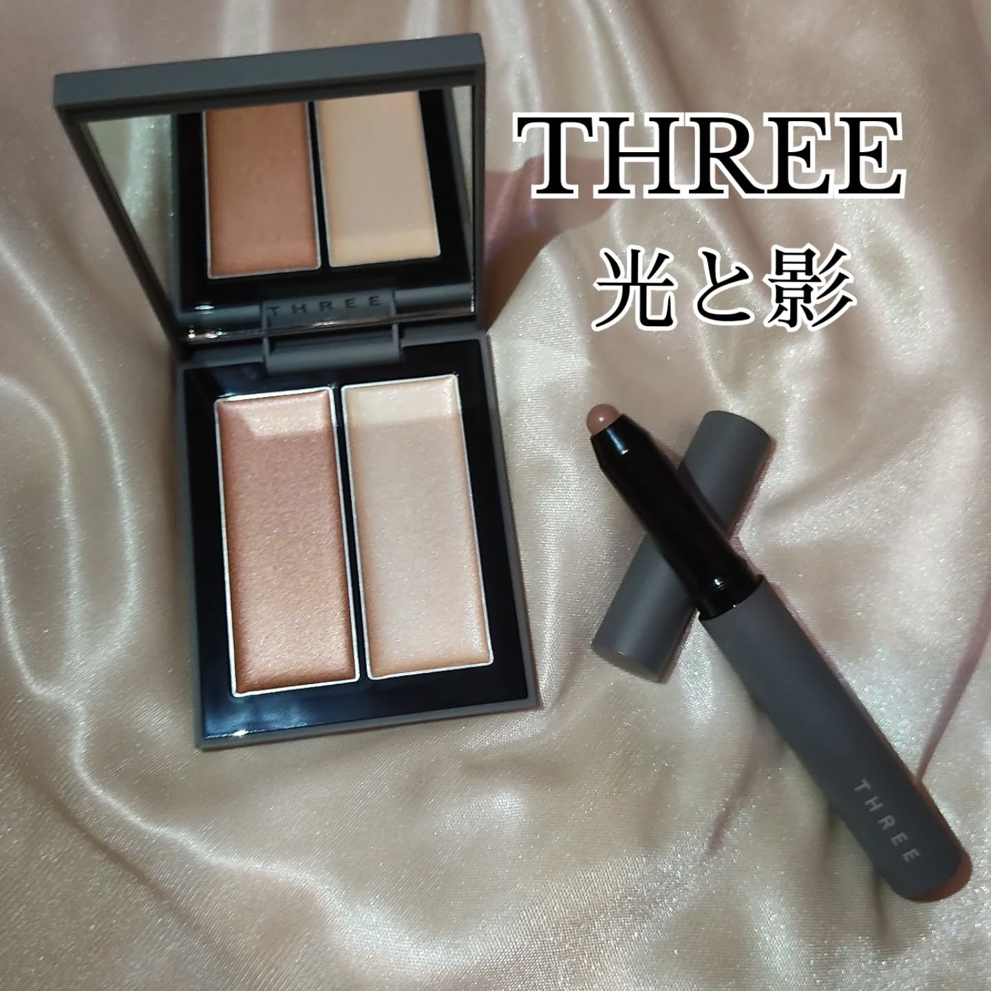 THREE ディメンショナル シェイディングワンド/THREE/シェーディングを使ったクチコミ（1枚目）