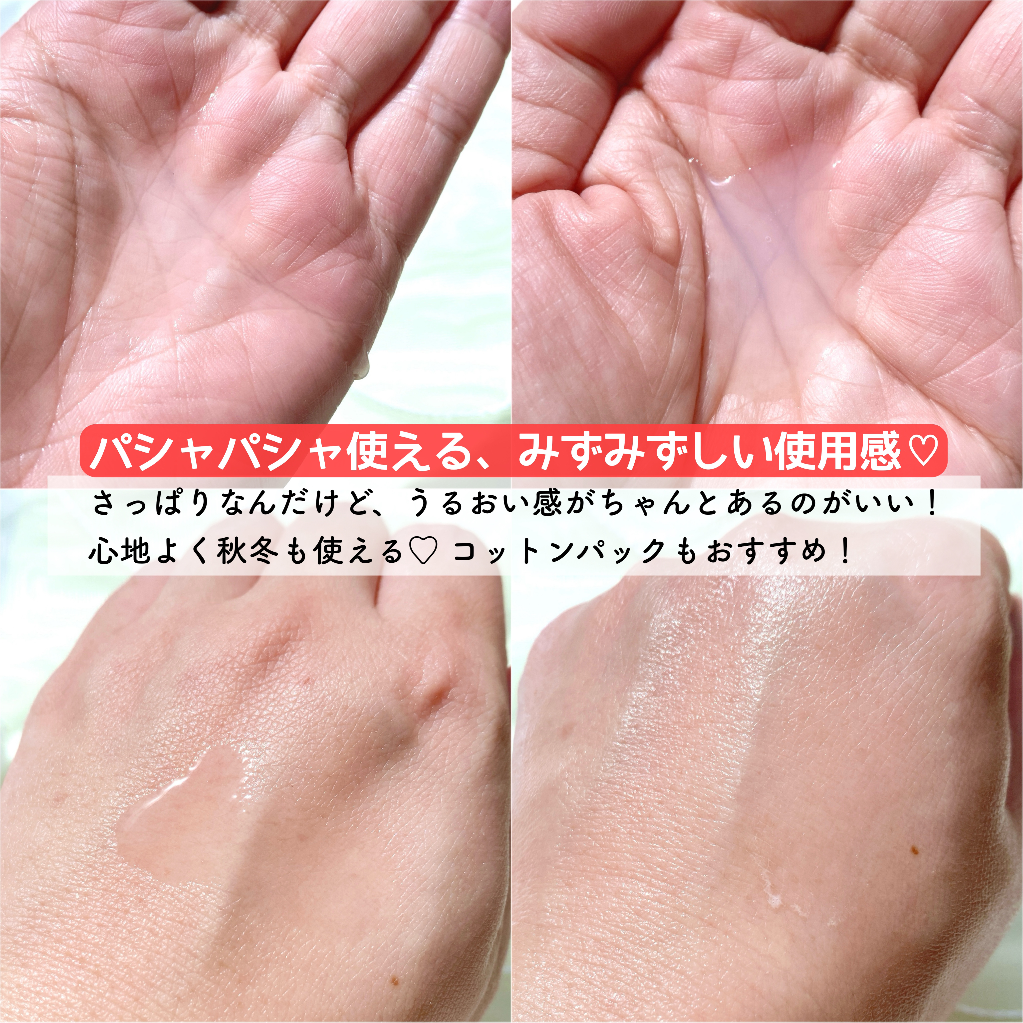 薬用化粧水/スキンライフ/化粧水を使ったクチコミ（2枚目）