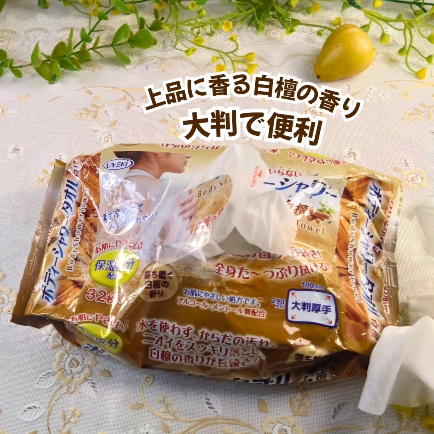 を使ったクチコミ（1枚目）