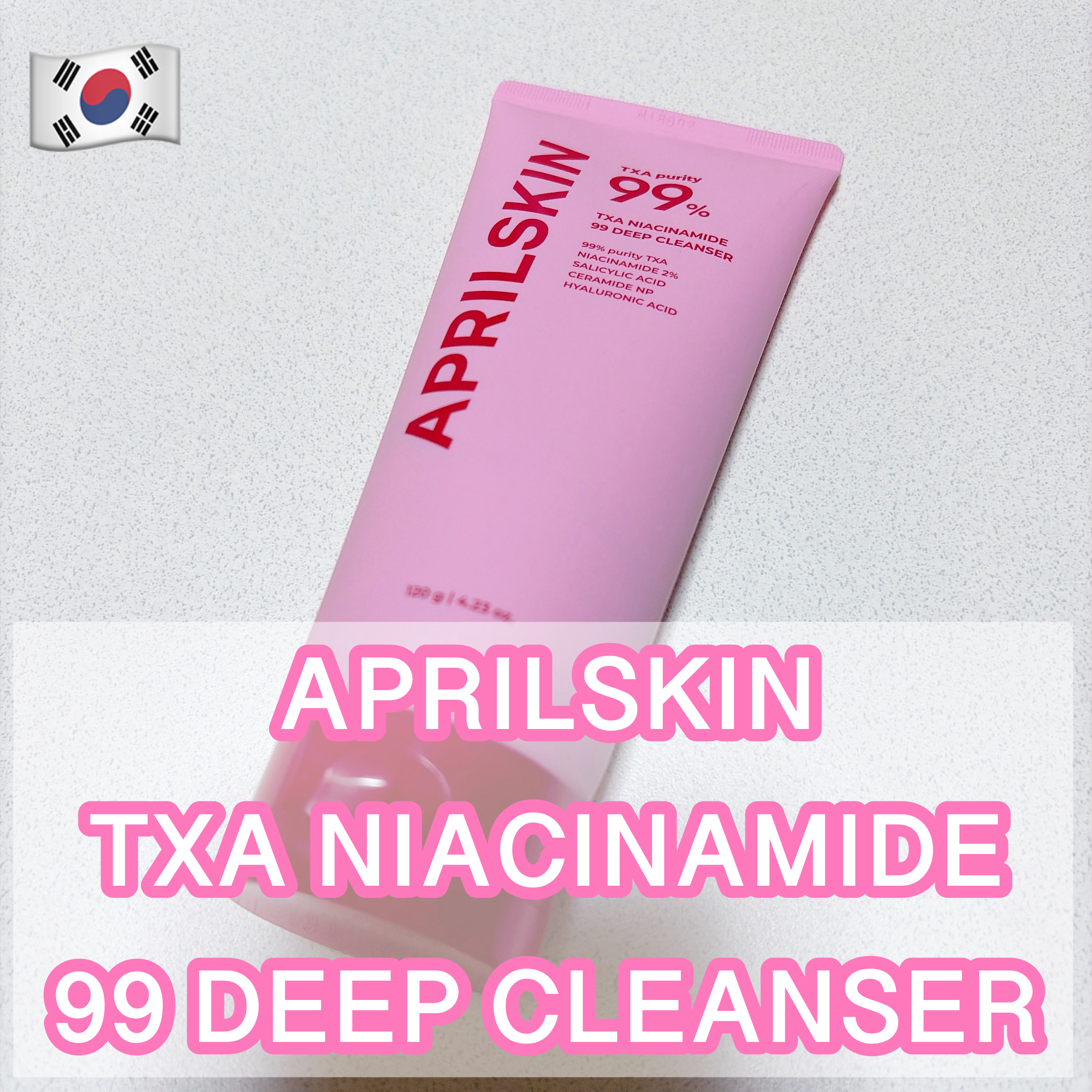 APRILSKIN TXA99ディープクレンザーのクチコミ「APRILSKIN TXA99ディープクレンザー


Qoo10のエイプリルスキン公式で購入し.....」（1枚目）