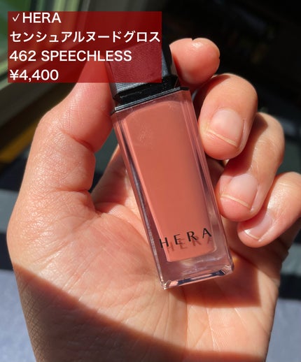 センシュアルヌードグロス/HERA/リップグロスを使ったクチコミ(2枚目)