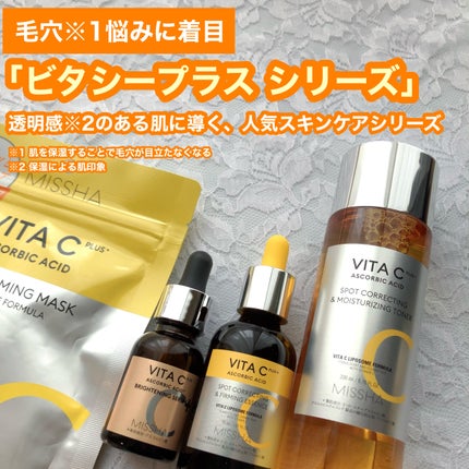 ビタシープラス 化粧水/MISSHA/化粧水を使ったクチコミ(2枚目)