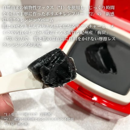 ローメルト クレンジングバーム クロ/アーレス/クレンジングバームを使ったクチコミ(2枚目)