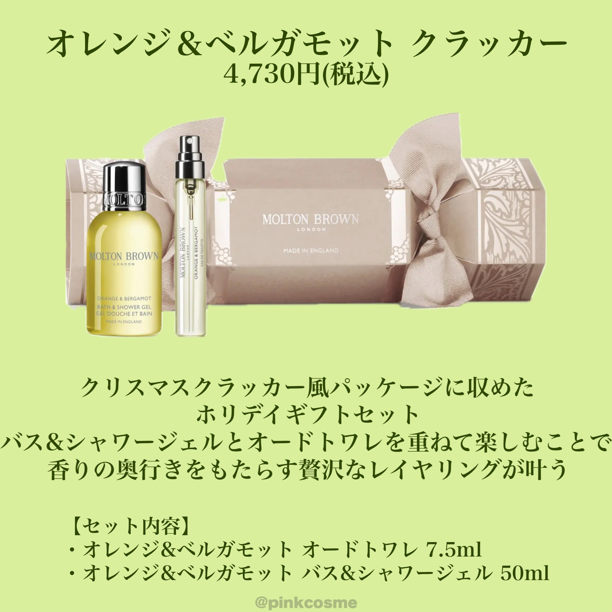 サイプレス&シーフェンネル クラッカー/モルトンブラウン/その他キットセットを使ったクチコミ（3枚目）