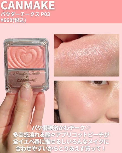 パールグロウニュアンサー/CEZANNE/パウダーハイライトを使ったクチコミ(6枚目)