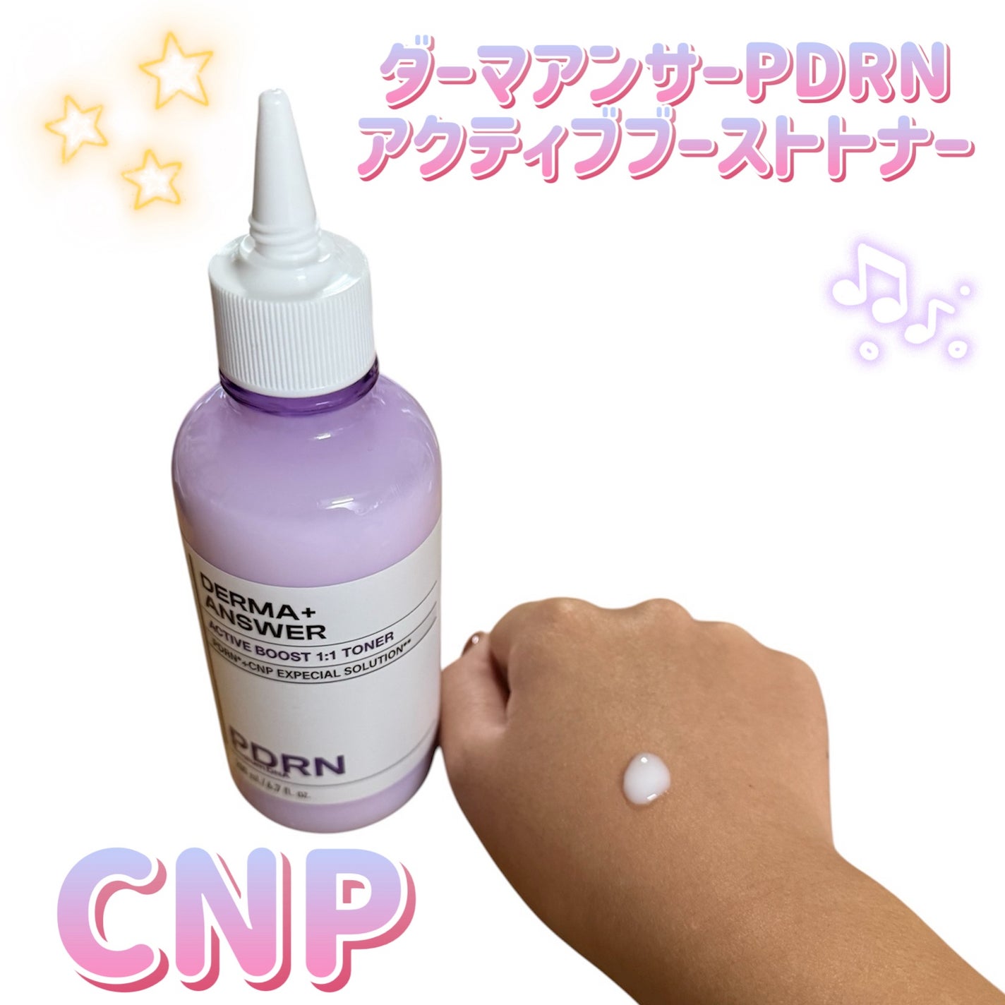 CNP ダーマアンサー スキン ブースティング セラム ミスト/CNP Laboratory/ミスト状化粧水を使ったクチコミ(4枚目)