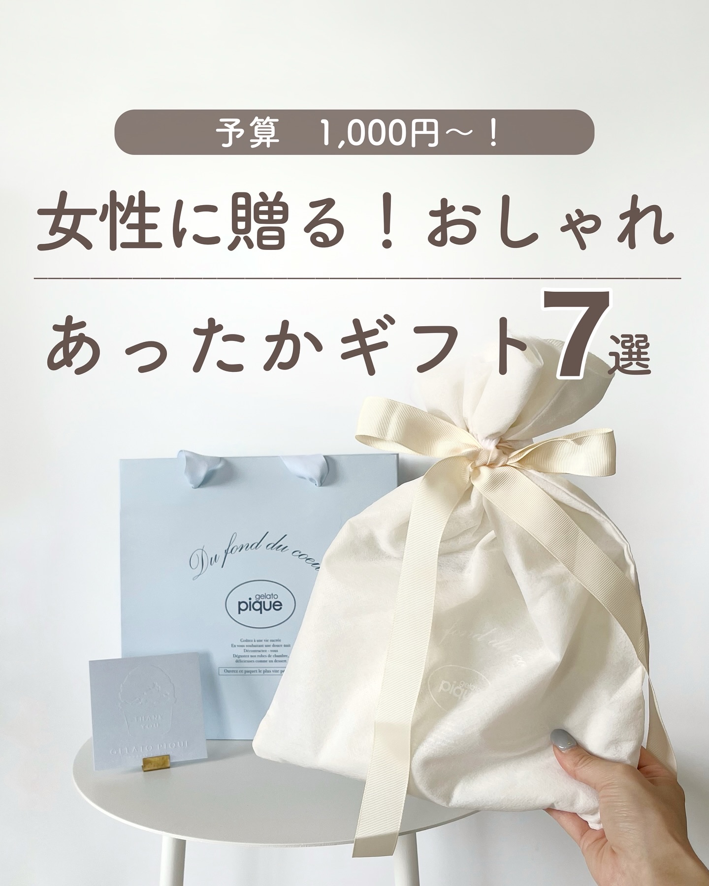 @aoiroom2020 ◀︎センスのいいギフトを探す
この秋冬プレゼント贈りたい、おしゃれなもの集めたよ！

冬といえばもこもこですね！どれも肌触よくて気持ちいい😍

LUSHのは写真のもののミニサイズでてて、800円の後あった！
星形