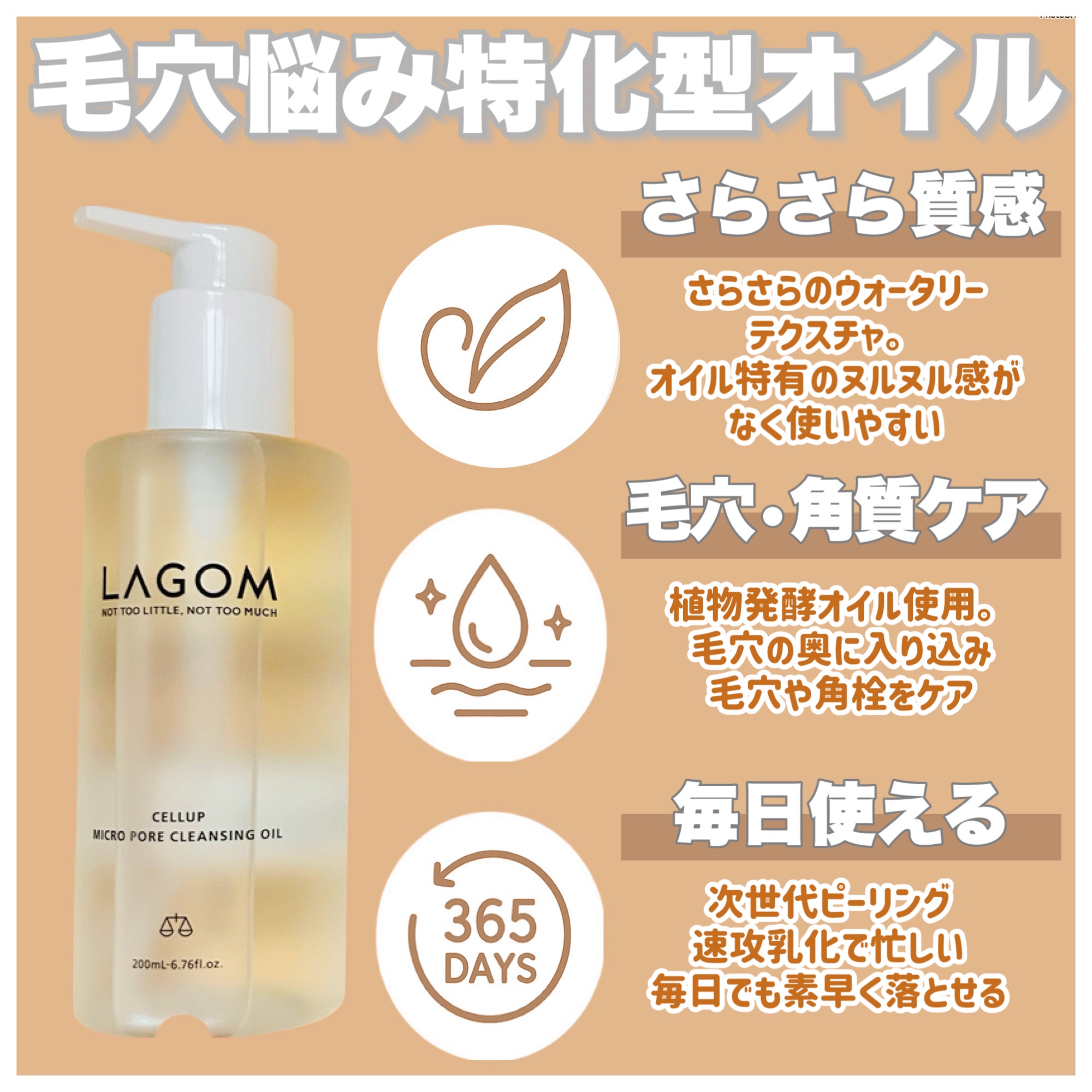 マイクロポア クレンジングオイル （メイク落とし）/LAGOM /オイルクレンジングを使ったクチコミ（2枚目）