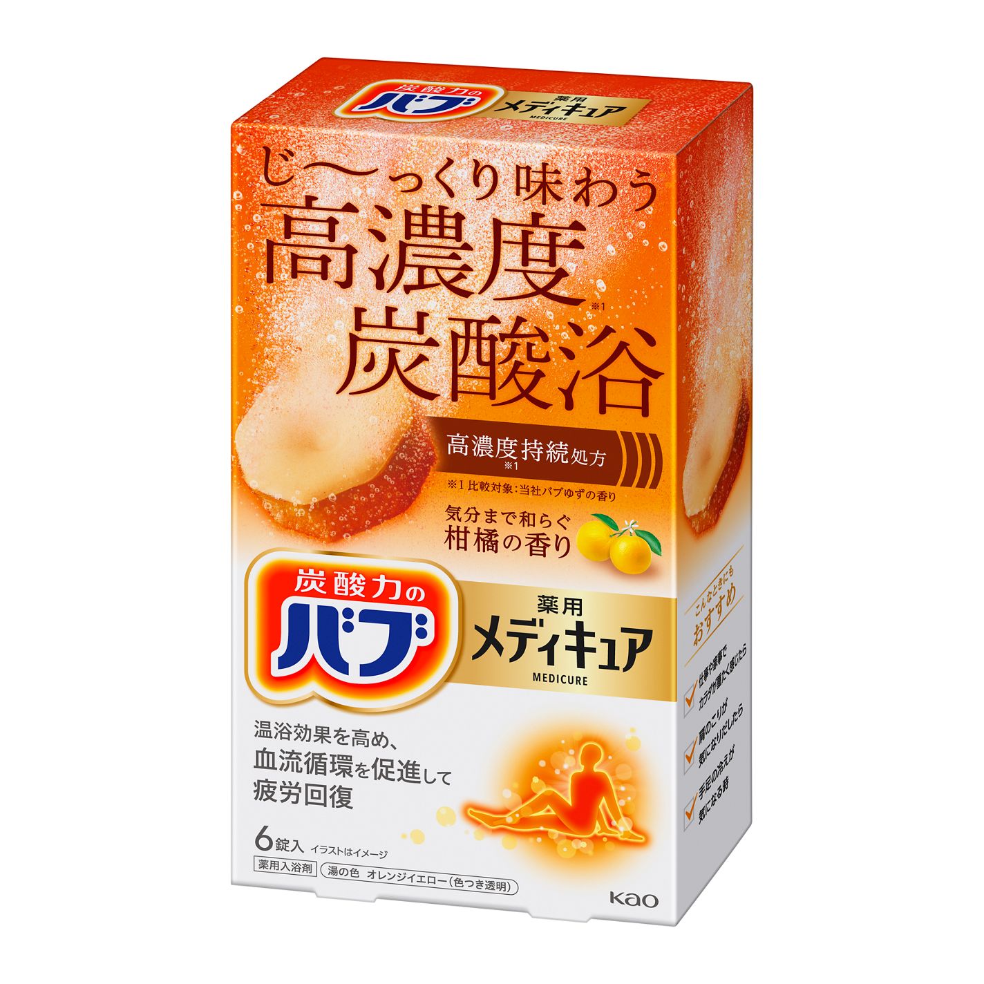 メディキュア 柑橘の香り【医薬部外品】 6錠入