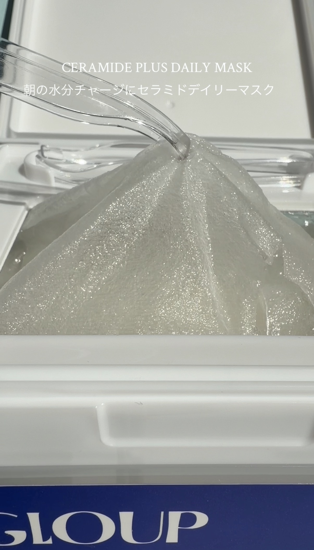 flexcos GLOUP Derma Retinol Plus Daily mask/flexcos/シートマスク・パックを使ったクチコミ（3枚目）