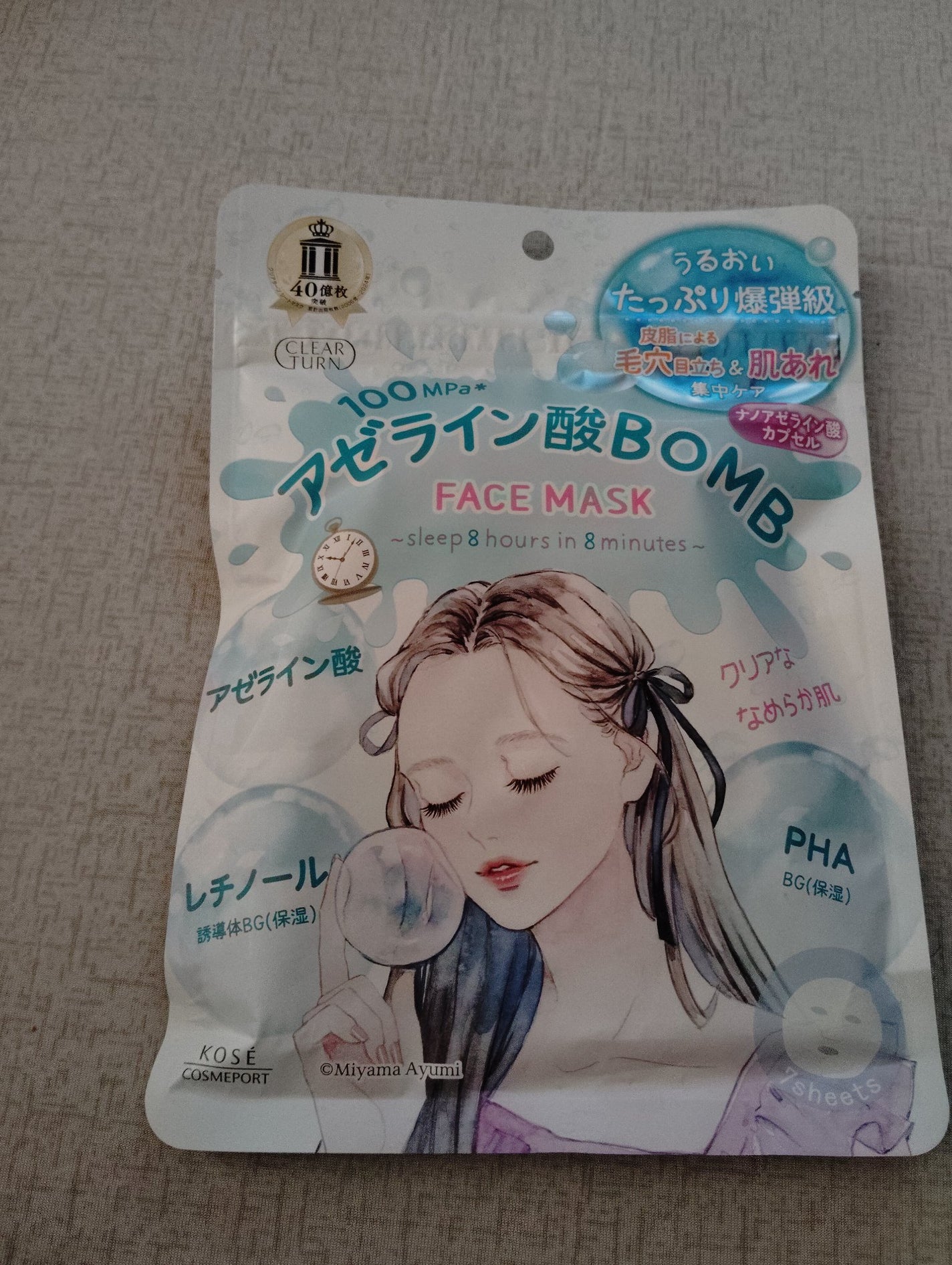 ã¯ãªã¢ã¿ãŒã³ãã¢ãŒã©ã€ã³é
žBOMBãã¹ã¯/ã¯ãªã¢ã¿ãŒã³/ã·ãŒããã¹ã¯ã»ããã¯ã䜿ã£ãã¯ãã³ãïŒ1æç®ïŒ