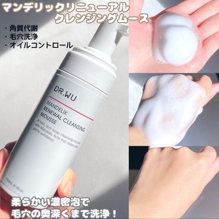 DR.WU マンデリックリニューアルクレンジングムースのクチコミ「毛穴をスッキリ洗浄してくれるDR.WUマンデリックリニューアルクレンジングムース!マンデル酸ピ.....」(2枚目)